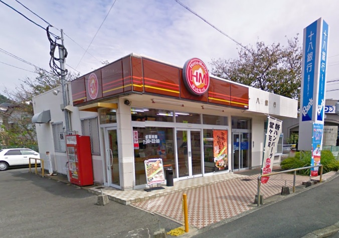 飲食店　ほっともっと 横尾店（飲食店）まで1355m