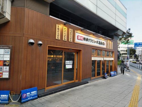 飲食店　丸亀製麺 野田阪神店（飲食店）まで508m