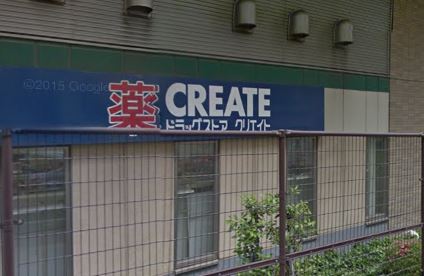ドラックストア　クリエイトエス・ディー世田谷経堂店（ドラッグストア）まで600m