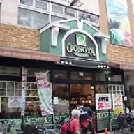 スーパー　フードハウス大野屋長尾店（スーパー）まで850m