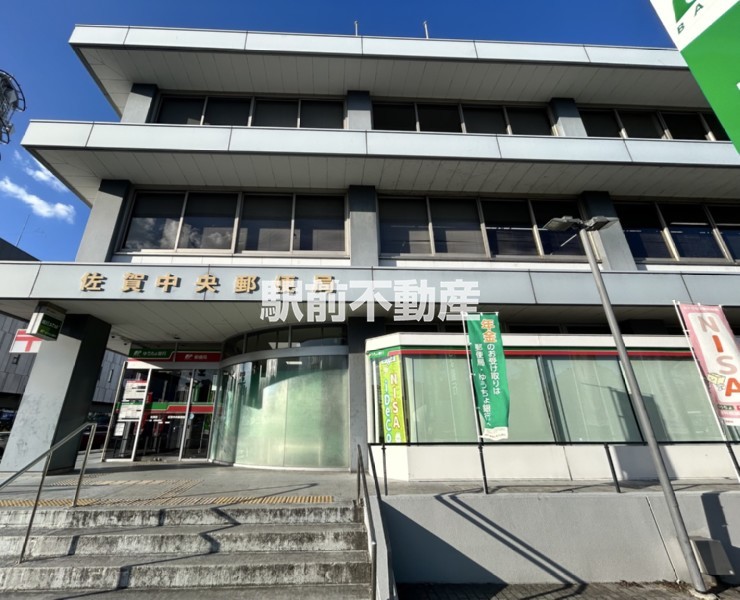その他　佐賀中央郵便局（その他）まで1400m
