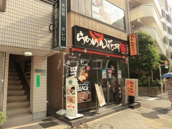飲食店　らあめん花月嵐 桜新町店（飲食店）まで321m