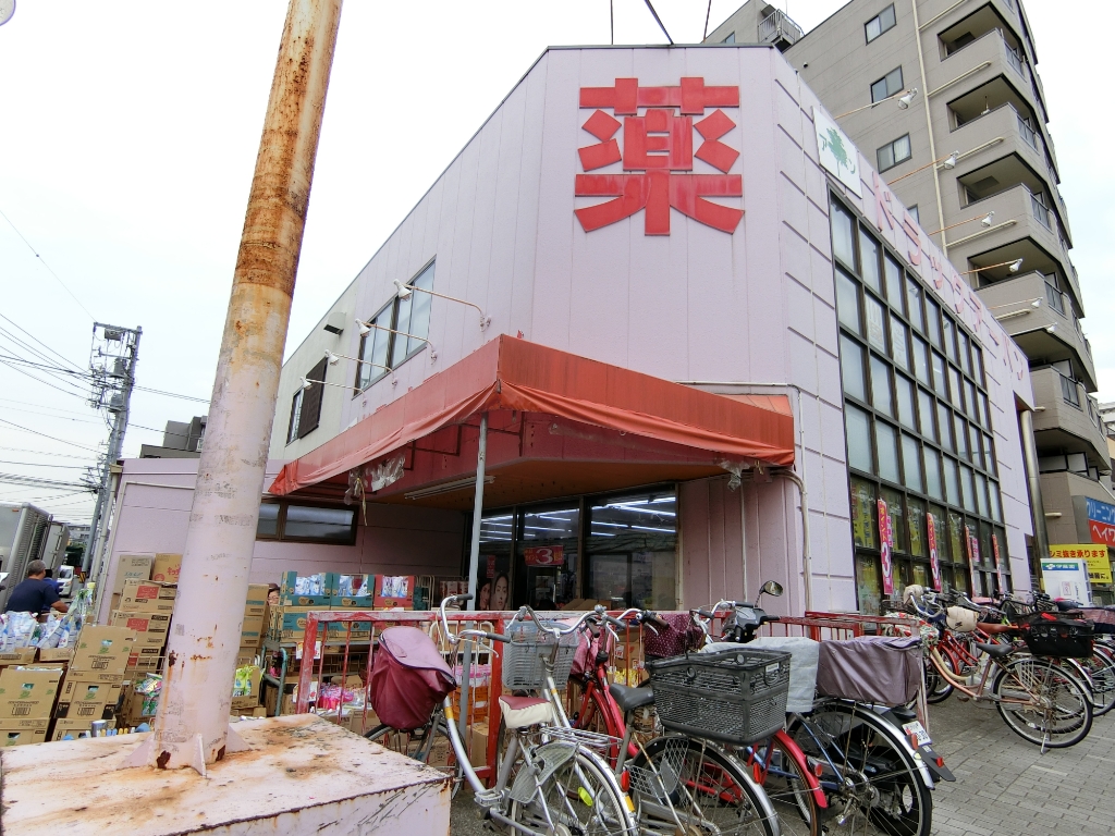 ドラックストア　ドラッグアーバン 葛西店（ドラッグストア）まで496m