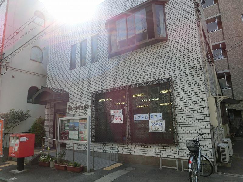 郵便局　郵便局（郵便局）まで278m