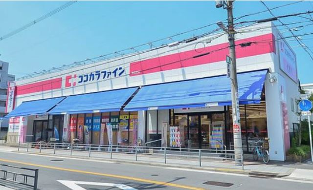 ドラックストア　ココカラファイン昭和町店（ドラッグストア）まで653m