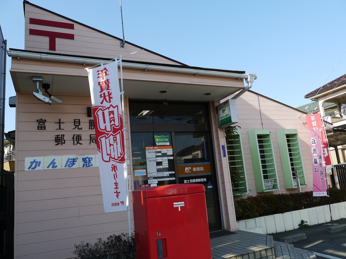 郵便局　富士見勝瀬郵便局（郵便局）まで80m