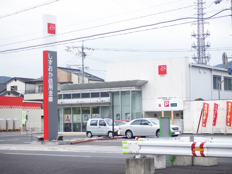 銀行　しずおか信用金庫籠上支店（銀行）まで934m