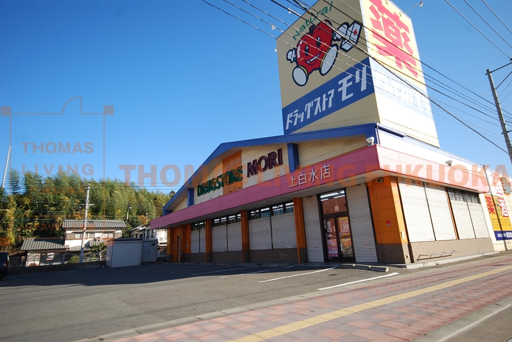 ドラックストア　ドラッグストアモリ 大池店（ドラッグストア）まで726m