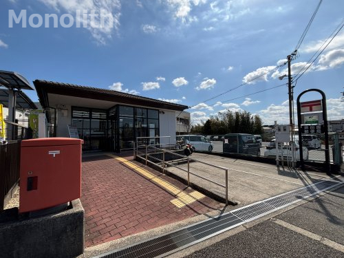 郵便局　堺田園郵便局（郵便局）まで558m