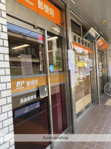 郵便局　長後郵便局（郵便局）まで427m