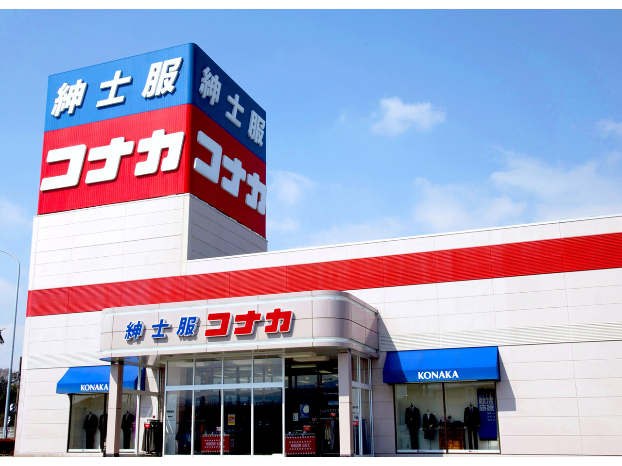 ショッピングセンター　紳士服コナカ王子駅前店（ショッピングセンター）まで476m