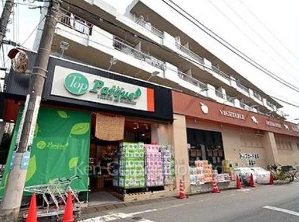 スーパー　トップパルケ 松原店（スーパー）まで271m