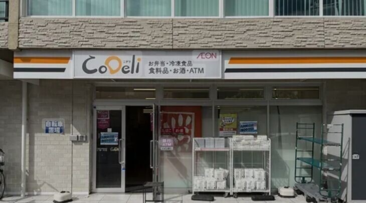 スーパー　CoDeli大阪九条駅前店（スーパー）まで681m