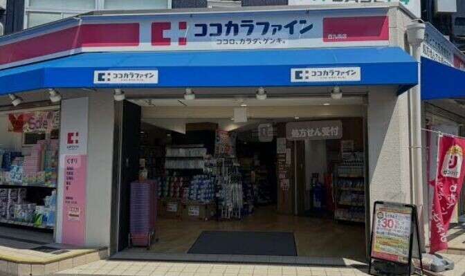 ドラックストア　ココカラファイン西九条店（ドラッグストア）まで868m