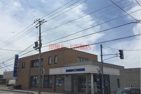 銀行　北洋銀行桔梗（銀行）まで700m