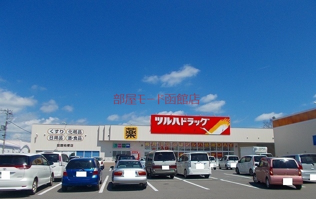 ドラックストア　ツルハドラッグ（ドラッグストア）まで240m