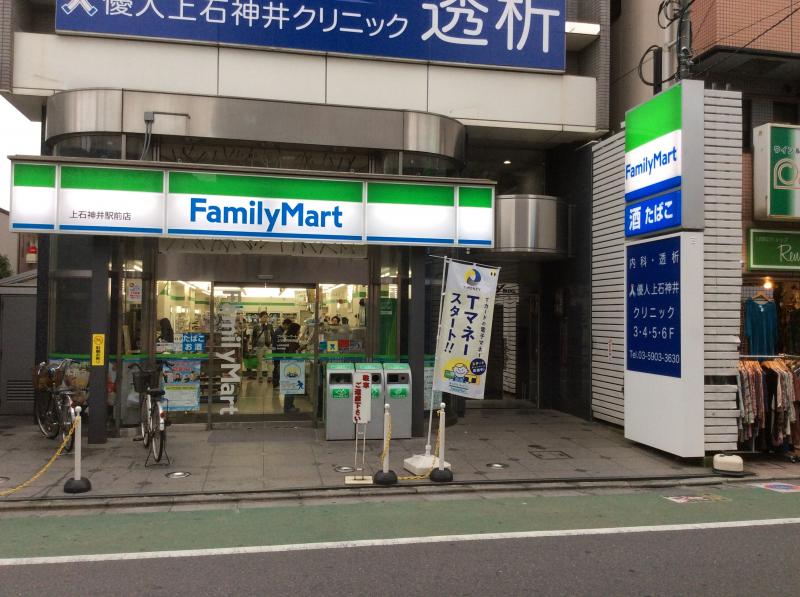 コンビニ　ファミリーマート 上石神井駅前店（コンビニ）まで58m