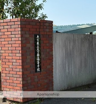 高校・高専　大分県立西高等学校（高校・高専）まで1351m