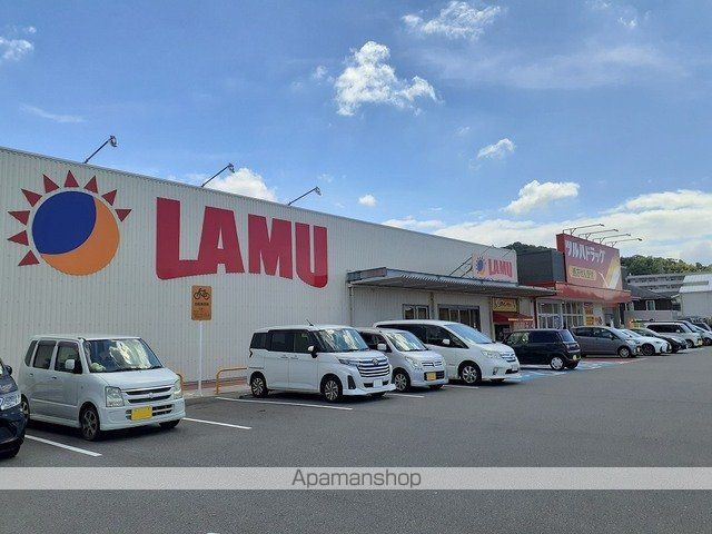 スーパー　ラ・ムー和歌山東店様（スーパー）まで400m