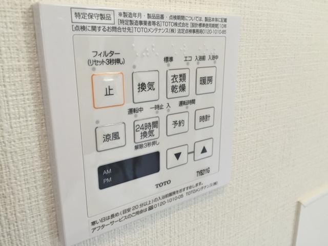 その他設備