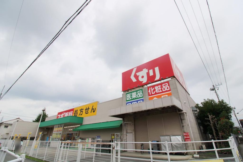 ドラックストア　スギドラッグ 大宮宮原店（ドラッグストア）まで200m