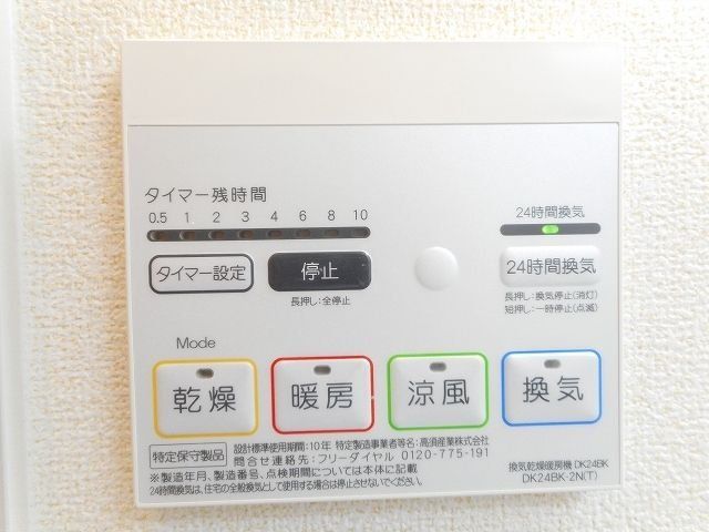 その他設備