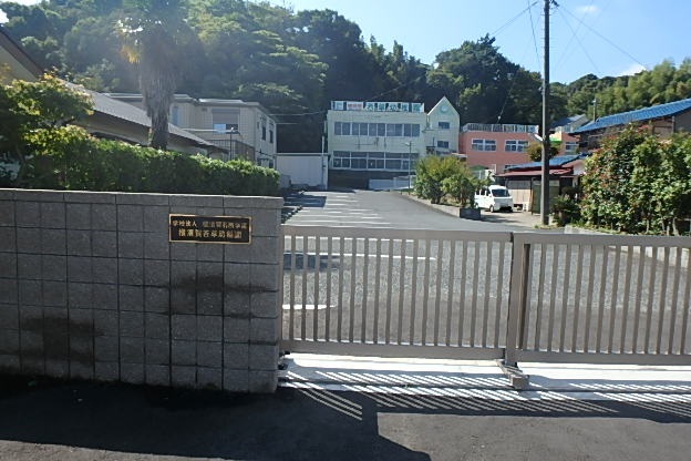 幼稚園・保育園　学校法人横須賀石渡学園　横須賀若草幼稚園（幼稚園・保育園）まで800m