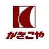 スーパー　かきこや生鮮市場早出店（スーパー）まで972m