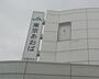 銀行　ＪＡ東京あおば（銀行）まで755m