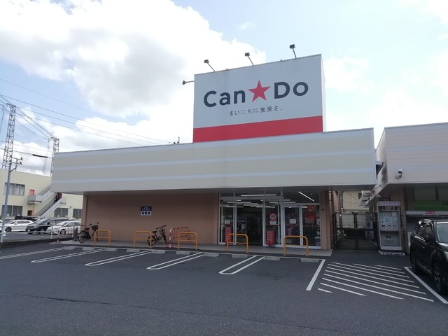 その他　Can do（その他）まで950m