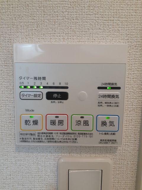 その他設備