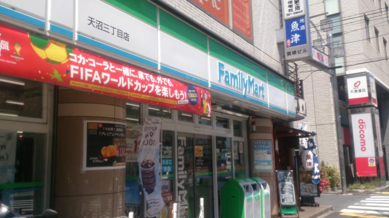 コンビニ　ファミリーマート（コンビニ）まで253m