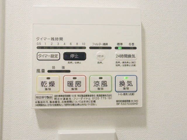 その他設備　【初期費用分割・クレカ対応】一都三県のお部屋探しは2025…