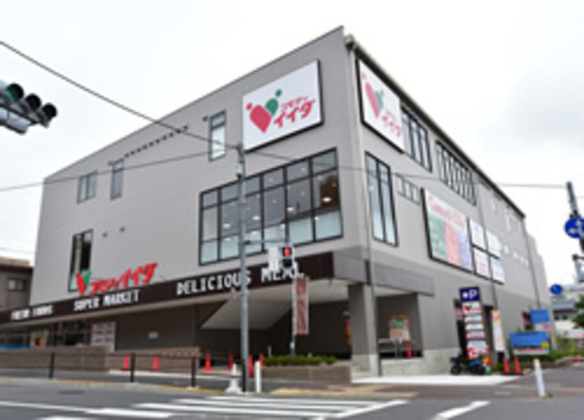 スーパー　コモディイイダ徳丸西台店（スーパー）まで983m