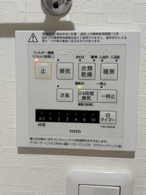 その他設備