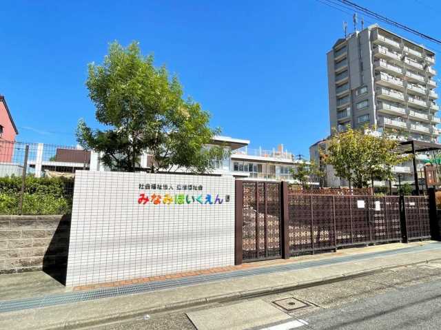 幼稚園・保育園　みなみ保育園（幼稚園・保育園）まで299m