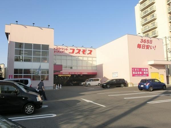 ドラックストア　ディスカウントドラッグコスモス七道東店（ドラッグストア）まで878m