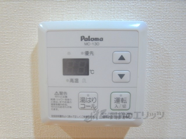 その他設備　給湯器リモコン