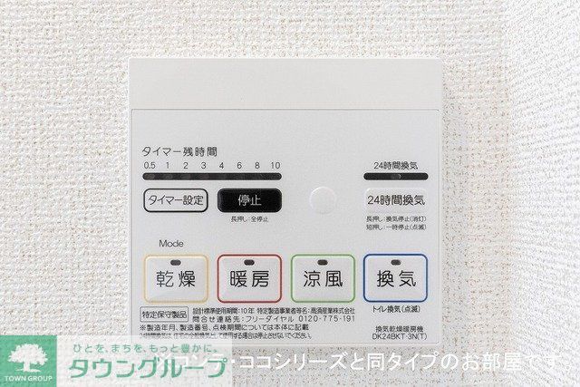その他設備