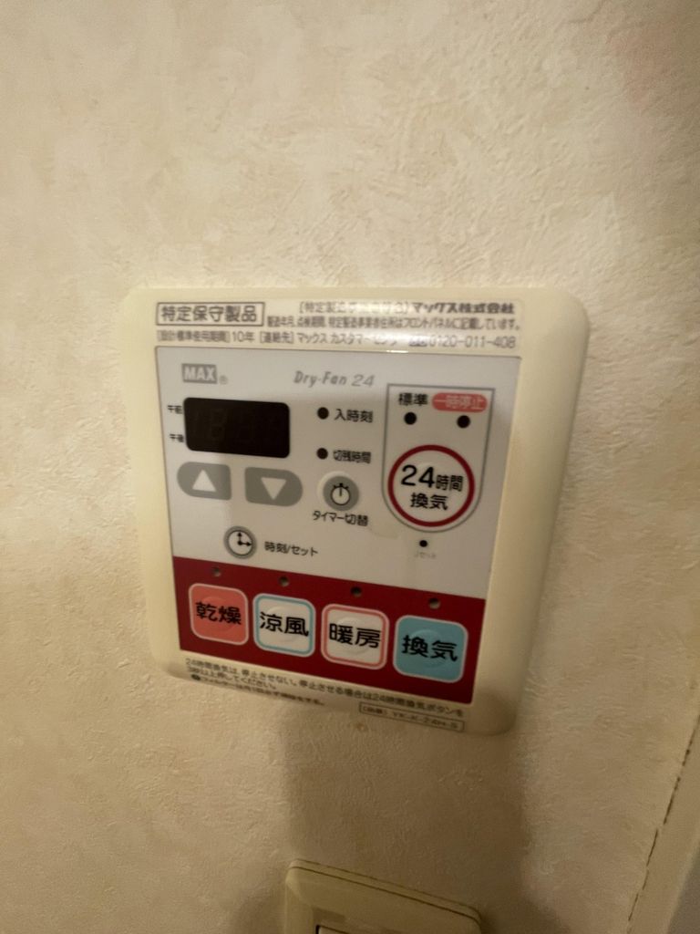 その他　設備