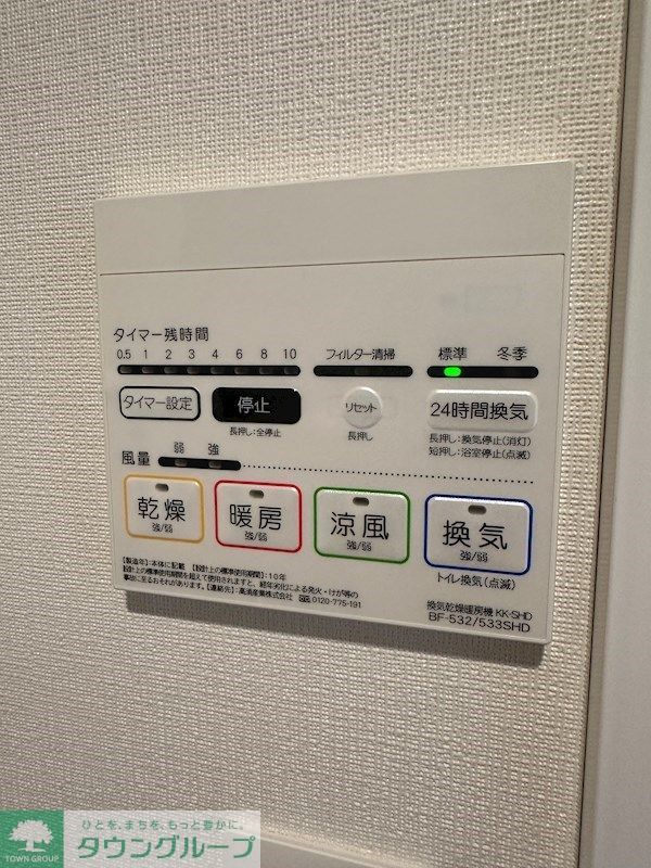 その他設備