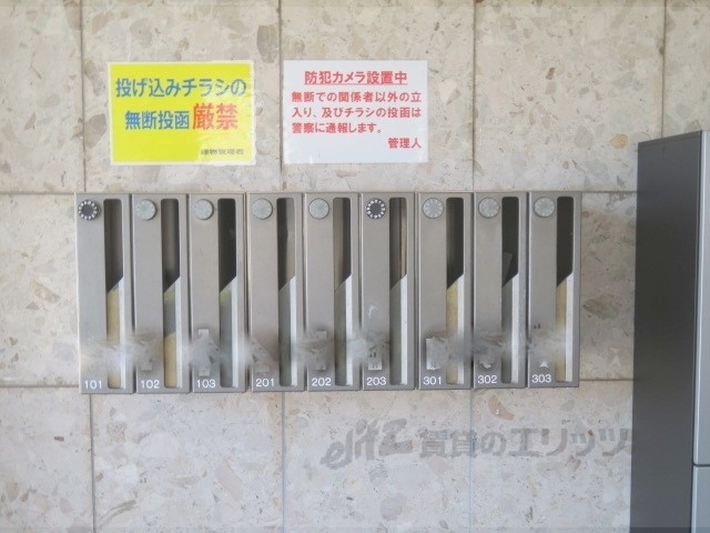 その他共有部分　集合ポスト