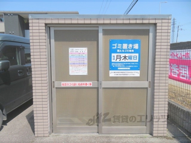 その他　ゴミ置き場