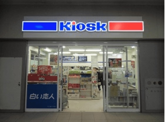 コンビニ　キヨスク手稲店（コンビニ）まで276m