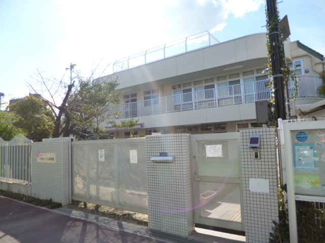幼稚園・保育園　千鳥さくら保育園（幼稚園・保育園）まで719m