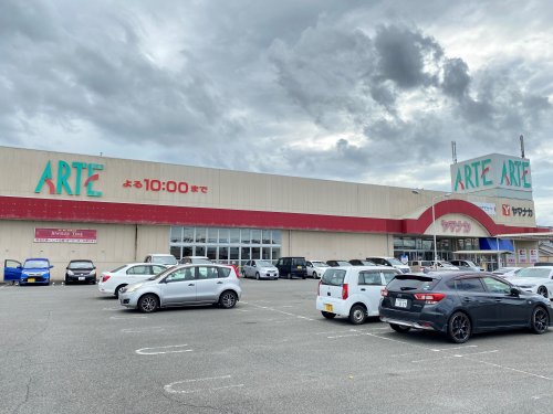 スーパー　ヤマナカアルテ津新町店（スーパー）まで828m