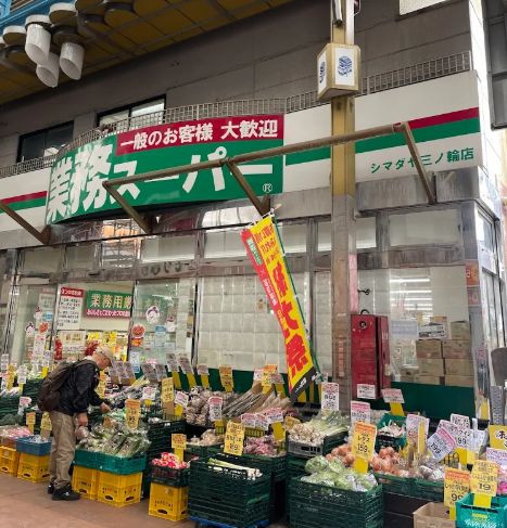 スーパー　業務スーパー三ノ輪店（スーパー）まで399m