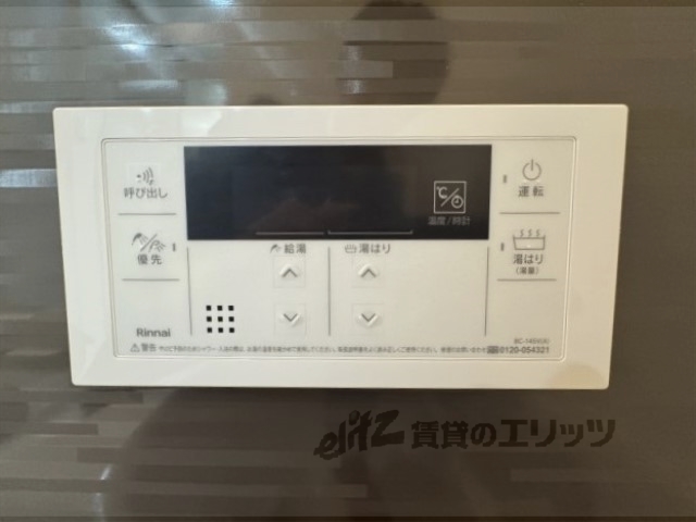 その他設備　給湯器リモコン