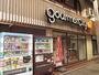スーパー　グルメシティ京極店（スーパー）まで463m