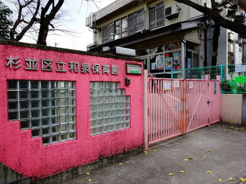 幼稚園・保育園　和泉保育園（幼稚園・保育園）まで107m